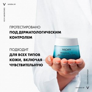 Vichy Интенсивно увлажняющий крем для всех типов кожи лица на 72 часа увлажнения с гиалуроновой кислотой ниацинамидом и витамином E, Vichy 50 мл