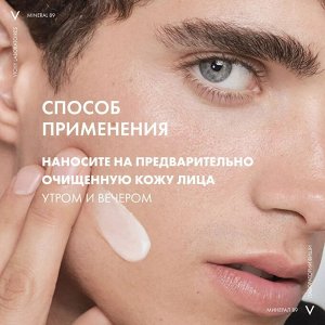 Виши, МИНЕРАЛ 89 Интенсивно увлажняющий крем 72Ч для всех типов кожи 50мл
