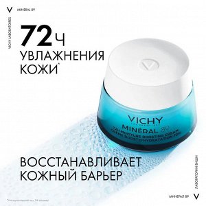 Vichy Интенсивно увлажняющий крем для всех типов кожи лица на 72 часа увлажнения с гиалуроновой кислотой ниацинамидом и витамином E, Vichy 50 мл