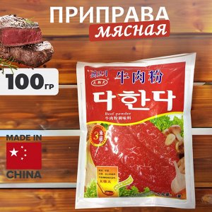 Приправа Дашида мясная 100 гр