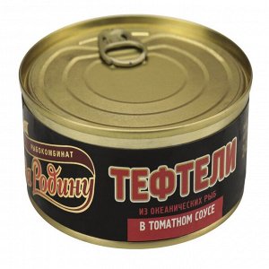 Тефтели в т/с из океанических рыб За Родину 240г ключ