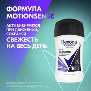 Рексона Дезодорант женский део стик ультраневидимая Rexona 40 мл