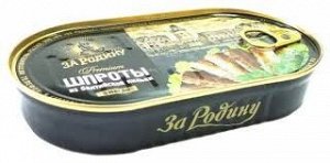 Шпроты из балтийской кильки За Родину 175г ключ