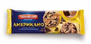 Печенье сдобное Чайкофский Американо с кусочками шоколада 145г