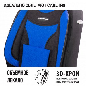 Чехлы на сиденья AUTOPROFI EXTRA COMFORT ECO-1105 BK/BL (M), велюр, 11 предметов, черно-синий