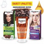 Палетт (Palette) - окрашивание волос