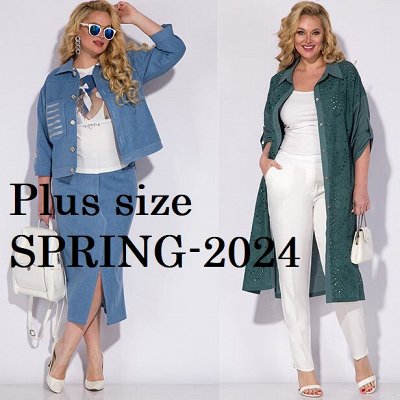Стильная одежда на девушек Plus Size. NEW Summer&#039;24
