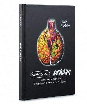 Книга "Решим" в твердой обложке Hair Sekta