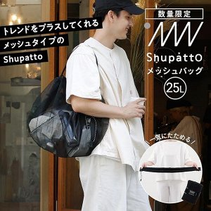 Marna Shupatto Mesh Bag Big - стильный плетеный шоппер большого объема