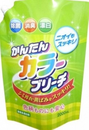 Отбеливатель "Oxygen Bleach" для одежды (кислородный) 2000 мл, мягкая упаковка с крышкой / 6