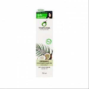 Сыворотка д/волос с кокосовым маслом "anti-frizz serum leave on" 70мл Арт-1HS-NT0070/117302/TrO