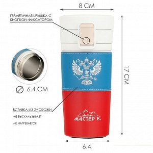 Термокружка, 380 мл, «Герб», сохраняет тепло 8 ч, 17.5x8.5 см