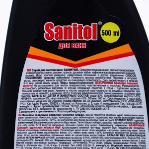 Средство для чистки акриловых, эмалированных ванн , Sanitol с распылителем , 500 мл