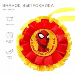 Медаль на выпускной "Выпускник детского сада", 9 см, Человек паук