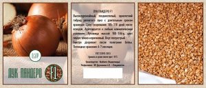 Семена Лук репчатый Пандеро F1 (Nunhems, Голландия)