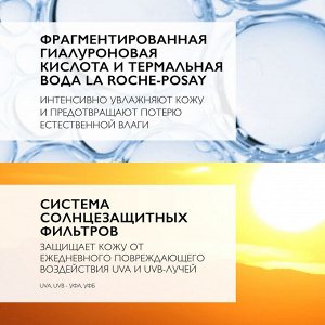Ля Рош-Позе, Гидрафаз HA UV крем СПФ 25  для нормальной и сухой кожи 40 мл