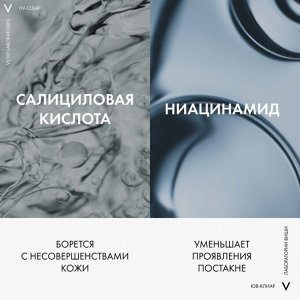 Виши, НЕВЕСОМЫЙ СОЛНЦЕЗАЩИТНЫЙ ФЛЮИД ДЛЯ ЛИЦА ПРОТИВ НЕСОВЕРЩЕНСТВ UV- CLEAR SPF 50+ 40 МЛ