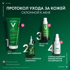 Виши, НЕВЕСОМЫЙ СОЛНЦЕЗАЩИТНЫЙ ФЛЮИД ДЛЯ ЛИЦА ПРОТИВ НЕСОВЕРЩЕНСТВ UV- CLEAR SPF 50+ 40 МЛ