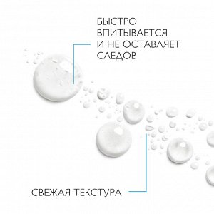 Ля Рош-Позе, Спрей-вуаль для лица и тела, 200 мл