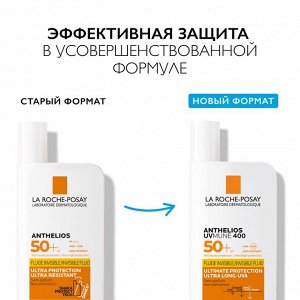 Ля Рош-Позе, Солнцезащитный невидимый флюид  для лица SPF50+/PPD42 50 мл