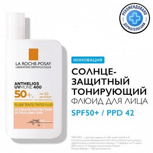 Ля Рош-Позе, Солнцезащитный тонирующий флюид для лица SPF50+/PPD42 50мл