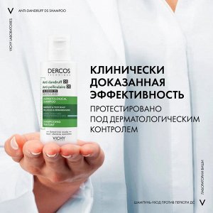 Виши, Шампунь-уход против перхоти для нормальных и жирных волос 75 мл
