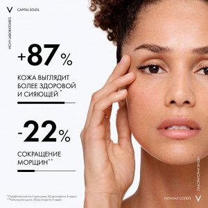 Виши, АНТИВОЗРАСТНОЙ УХОД 3В1 С АНТИОКСИДАНТАМИ SPF50, 50 МЛ