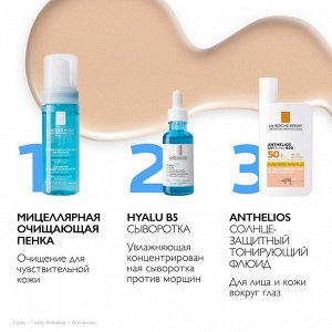 LaRoche-Posay Ля Рош-Позе, Солнцезащитный тонирующий флюид для лица SPF50+/PPD42 50мл