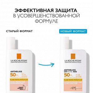 LaRoche-Posay Ля Рош-Позе, Солнцезащитный тонирующий флюид для лица SPF50+/PPD42 50мл