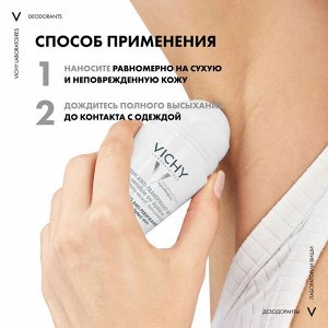 Виши, ДУОПАК Дезодорант-шарик 48 ч для чувствительной кожи 50 мл скидка 50% на 2й продукт