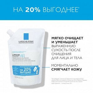 Ля Рош-Позе, Липикар Синдэт АП+ РЕФИЛ (сменный блок) 400мл