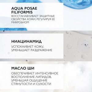 Ля Рош-Позе, Липикар Синдэт АП+ РЕФИЛ (сменный блок) 400мл