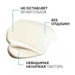 Ля Рош-Позе, Солнцезащитный увлажняющий крем для лица SPF50+/PPD30 50 мл