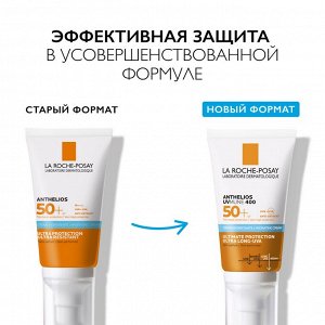 Ля Рош-Позе, Солнцезащитный увлажняющий крем для лица SPF50+/PPD30 50 мл
