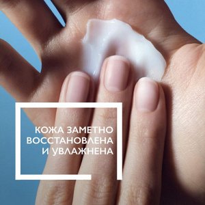 Ля Рош-Позе, Ксеранд Крем для сухой кожи рук 50 мл.
