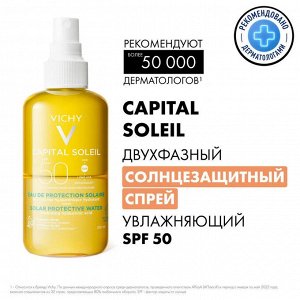 Виши, ДВУХФАЗНЫЙ СОЛНЦЕЗАЩИТНЫЙ  СПРЕЙ УВЛАЖНЯЮЩИЙ SPF50 200МЛ