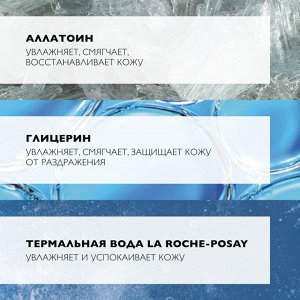 Ля Рош-Позе, Ксеранд Крем для сухой кожи рук 50 мл.