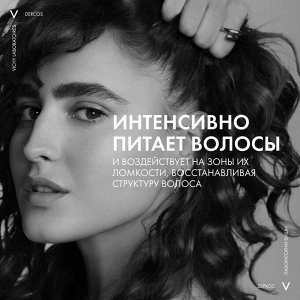 Виши, Кондиционер Тонизирующий 200 мл.
