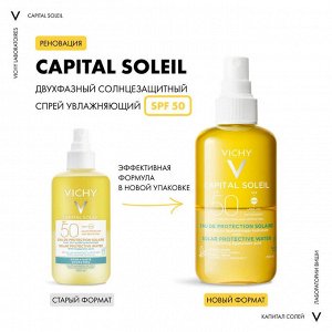 Виши, ДВУХФАЗНЫЙ СОЛНЦЕЗАЩИТНЫЙ  СПРЕЙ УВЛАЖНЯЮЩИЙ SPF50 200МЛ