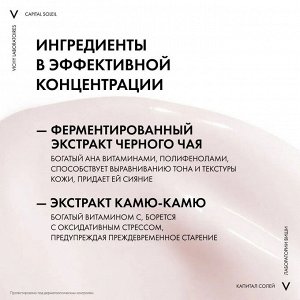 Виши, АНТИВОЗРАСТНОЙ УХОД 3В1 С АНТИОКСИДАНТАМИ SPF50, 50 МЛ