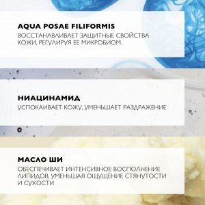 Ля Рош-Позе, Липикар масло очищающее АП+  для купания 750 мл