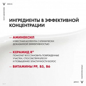 Виши, Кондиционер Тонизирующий 200 мл.