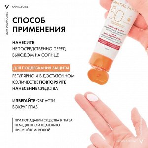 Виши, АНТИВОЗРАСТНОЙ УХОД 3В1 С АНТИОКСИДАНТАМИ SPF50, 50 МЛ