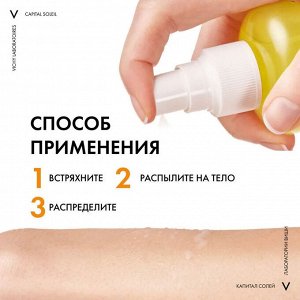Виши, ДВУХФАЗНЫЙ СОЛНЦЕЗАЩИТНЫЙ  СПРЕЙ УВЛАЖНЯЮЩИЙ SPF50 200МЛ