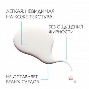 Ля Рош-Позе, Невидимый спрей для лица и тела SPF 50+ 200 мл