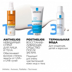 Ля Рош-Позе, Невидимый спрей для лица и тела SPF 50+ 200 мл
