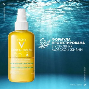 Виши, ДВУХФАЗНЫЙ СОЛНЦЕЗАЩИТНЫЙ  СПРЕЙ УВЛАЖНЯЮЩИЙ SPF50 200МЛ