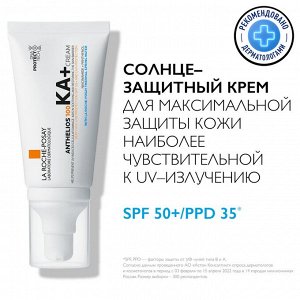 Ля Рош-Позе, КРЕМ ДЛЯ ЛИЦА 100 KA+ SPF50+ 50 мл
