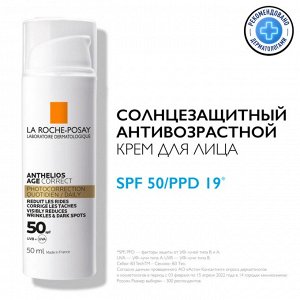 Ля Рош-Позе, АНТИВОЗРАСТНОЙ КРЕМ ДЛЯ ЛИЦА SPF 50, 50 мл