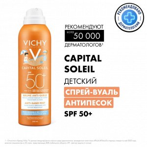Виши, ДЕТСКИЙ СПРЕЙ-ВУАЛЬ АНТИ-ПЕСОК SPF50+ ДЛЯ ЛИЦА И ТЕЛА 200МЛ